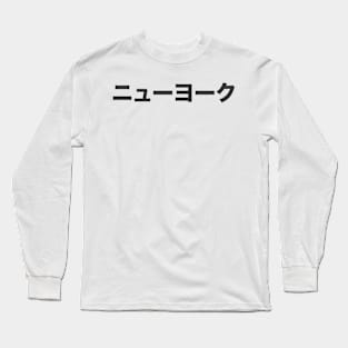 New York in Japanese Long Sleeve T-Shirt